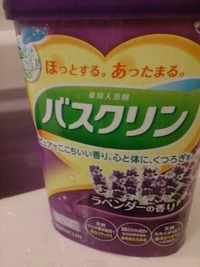 魅惑の紫風呂