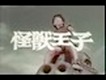 ツキヨミの小梅の話　その２