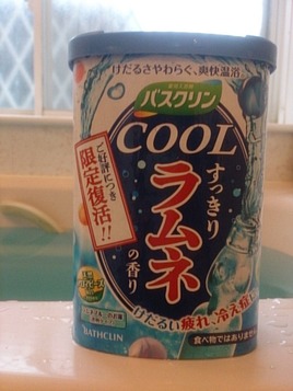 ラムネ風呂