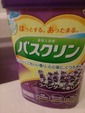 魅惑の紫風呂
