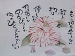 素敵なモノみ〜つけた！