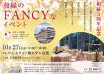 【残枠３】小梅のアンシェントメモリーオイルセッション