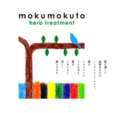 3月ハーブトリートメント教室のお知らせ